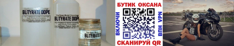 Купить закладки  Ряжск  Бутират BDO 