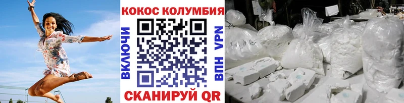 Купить закладки  Ряжск  Кокаин Эквадор 