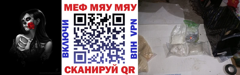 Купить где  Ряжск  Меф mephedrone 
