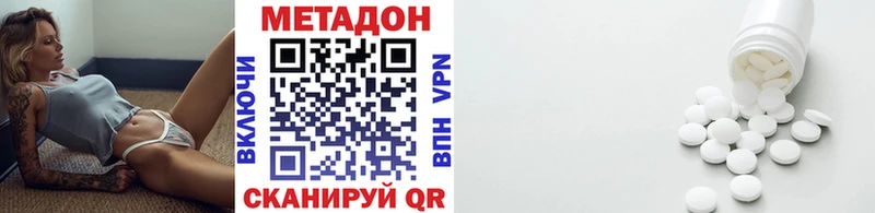 Купить закладки  Ряжск  МЕТАДОН methadone 